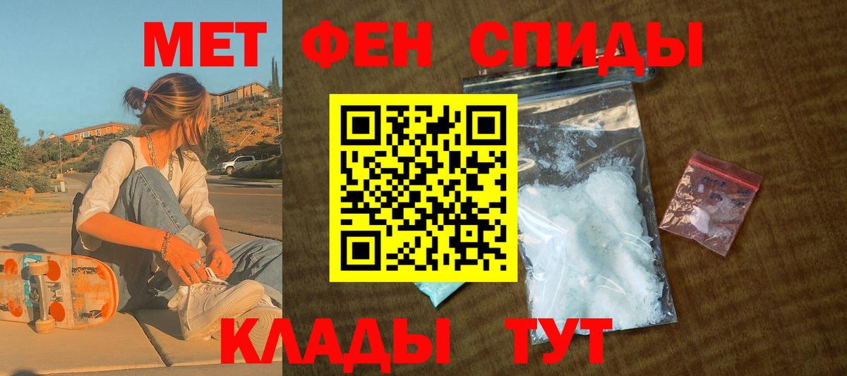 АМФЕТАМИН VHQ Крымск