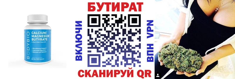 БУТИРАТ 1.4BDO где купить наркоту мега ссылки Крымск