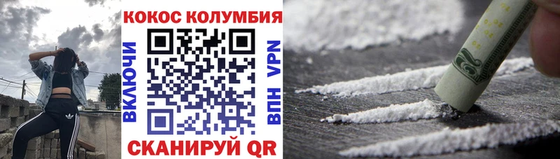 Cocaine Колумбийский  Крымск 