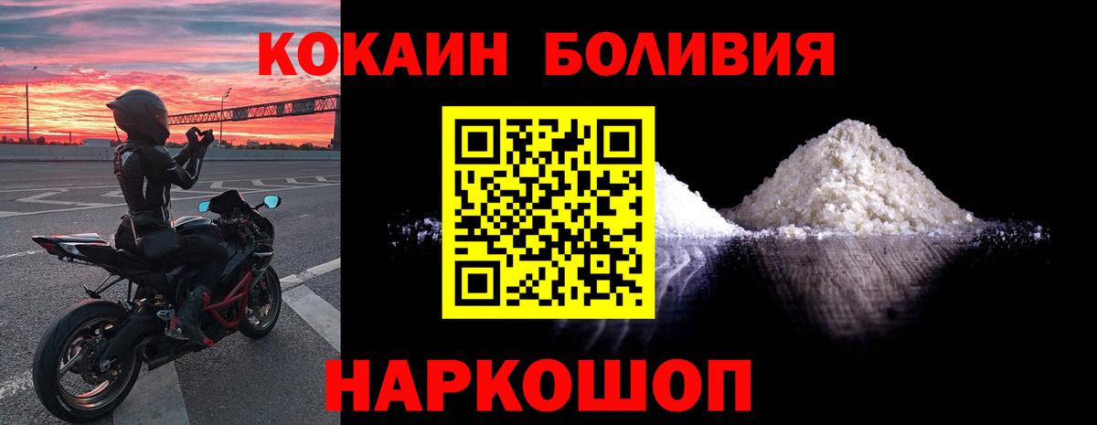 Cocaine 97%  цена наркотик  КОКАИН Fish Scale  Крымск  Вход с VPN  Cocaine 