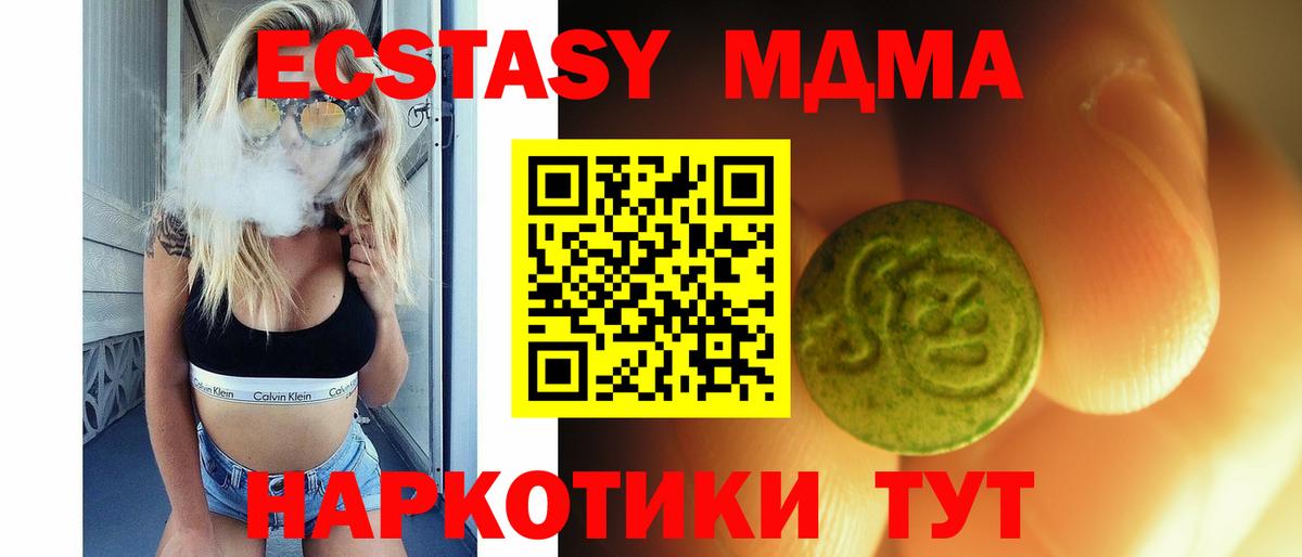 Экстази louis Vuitton  ЭКСТАЗИ таблы  Крымск  Ecstasy  Вход с VPN 