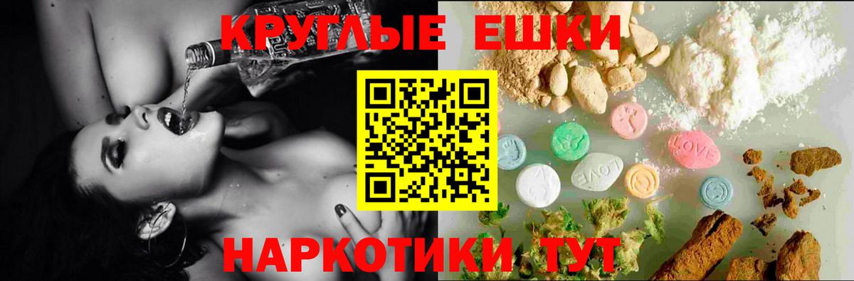 Экстази TESLA Крымск