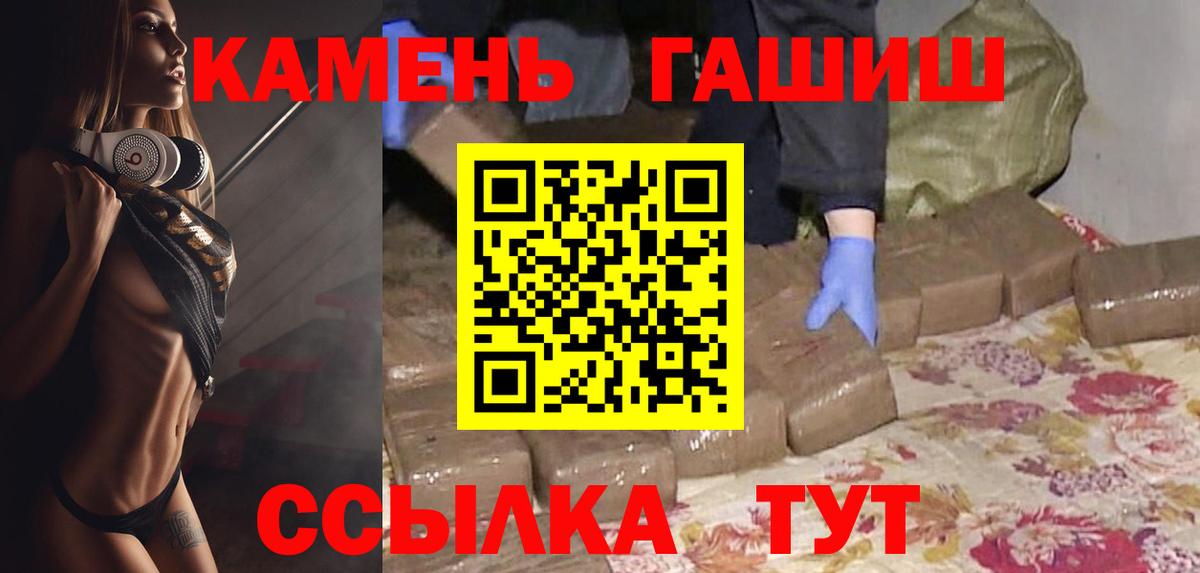 ГАШИШ гарик  ГАШИШ  Крымск  ГАШ гарик  Вход с VPN 