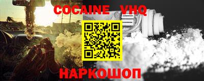 кокаин Кинель