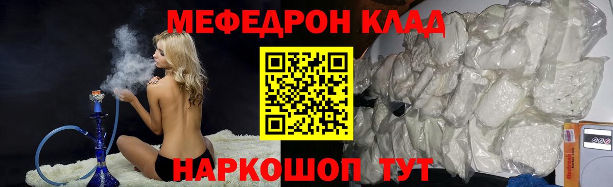 Меф мяу мяу кристаллы Крымск