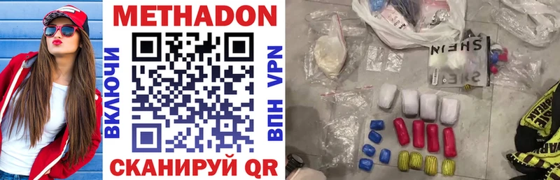 Метадон VHQ  даркнет как зайти  Крымск  omg ссылка 