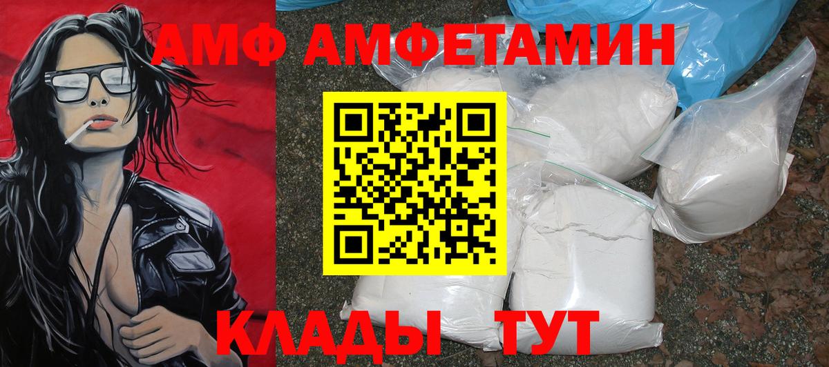 Крымск  Первитин Methamphetamine  Вход с VPN 