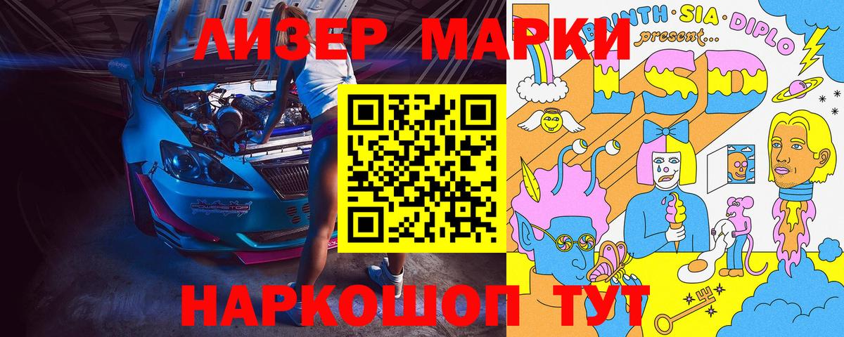 Крымск  Наркотические марки 1500мкг  Наркотические марки 1500мкг  Марки 25I-NBOMe  Вход с VPN 