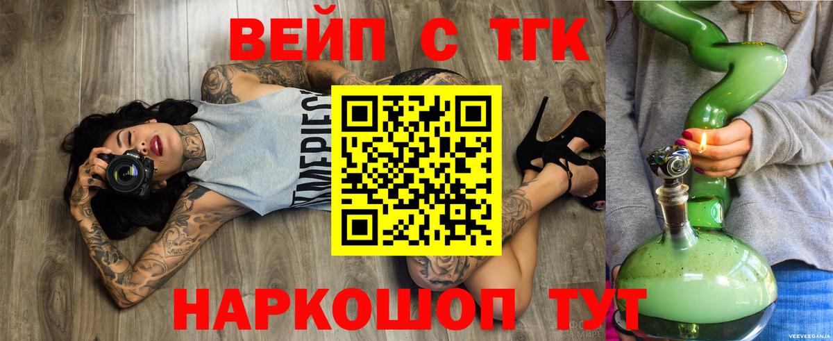 ТГК Wax Крымск