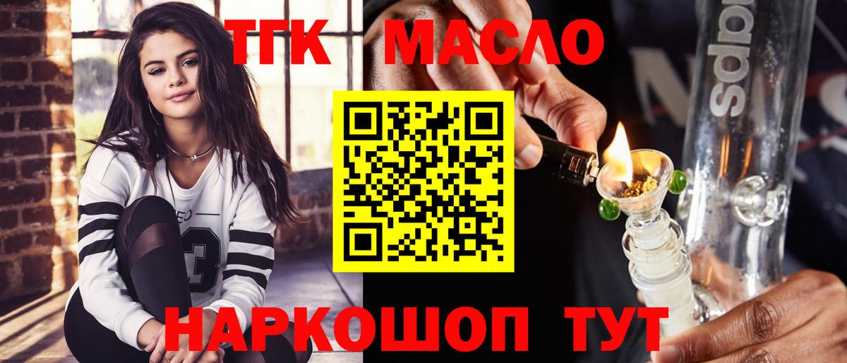 ТГК жижа  Вход с VPN  купить   Крымск  Дистиллят ТГК Wax 