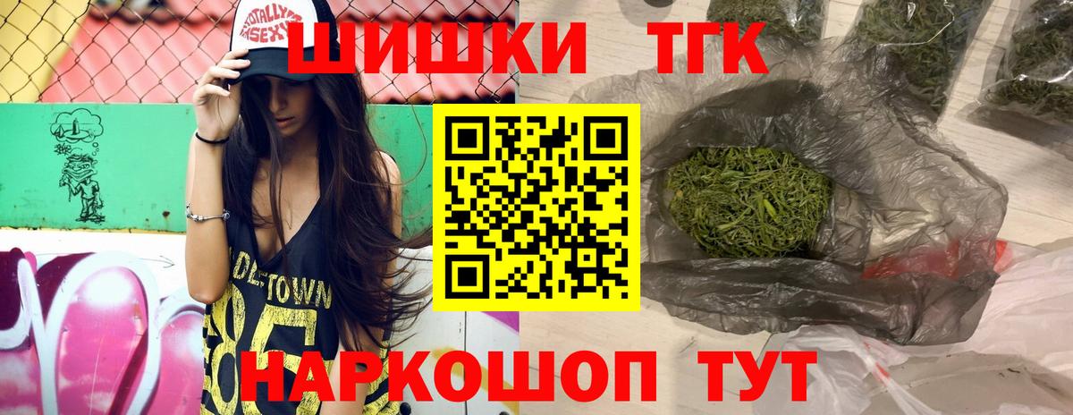 Каннабис LSD WEED  Марихуана конопля  Крымск  Вход с VPN  Бошки Шишки Amnesia  Шишки марихуана THC 21% 